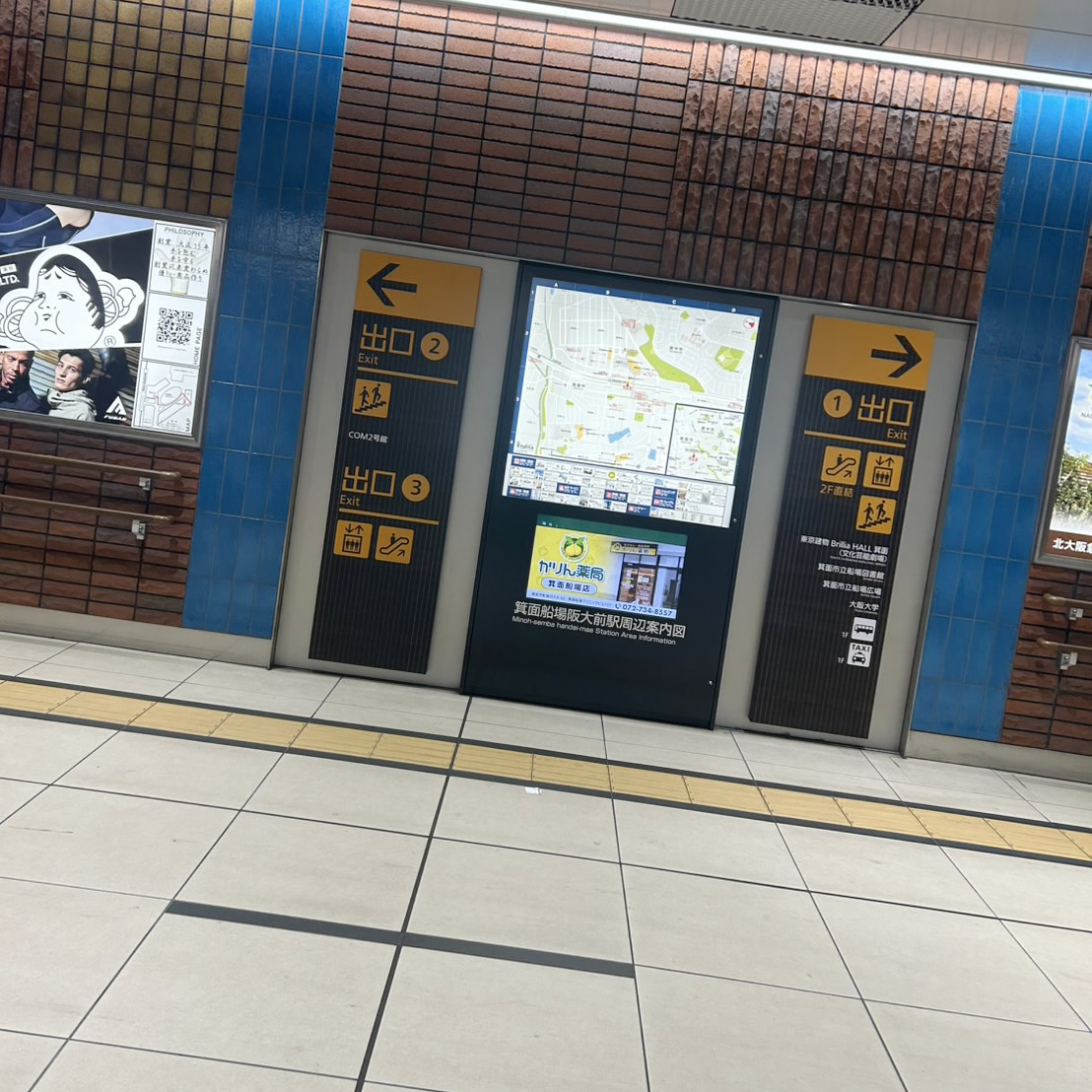 改札を出て左、③出口へ